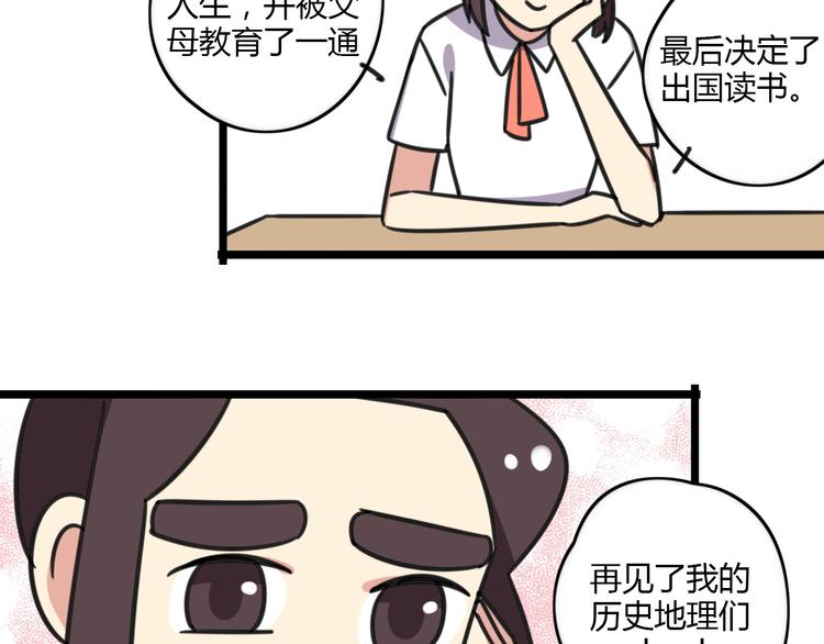 第18话 要出国吗？-第75话
