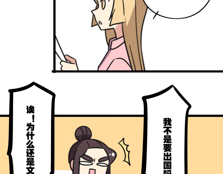 第18话 要出国吗？-第75话