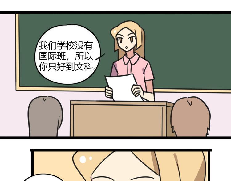 第18话 要出国吗？-第75话