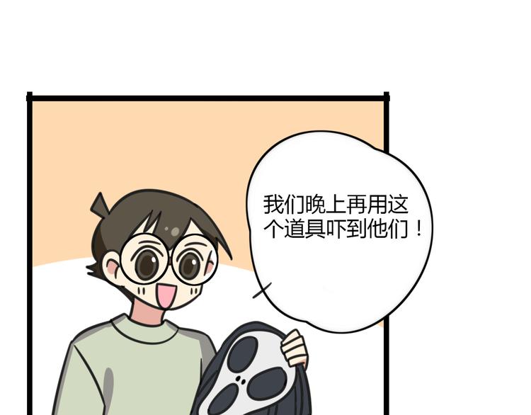 第20话 试胆大会-第77话