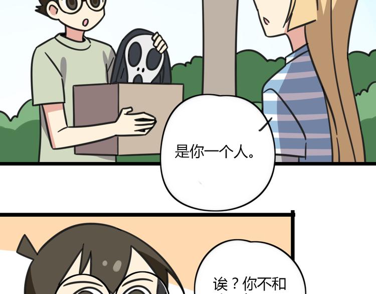 第20话 试胆大会-第77话