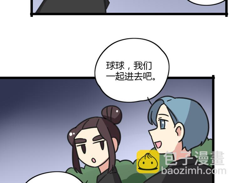 第20话 试胆大会-第77话