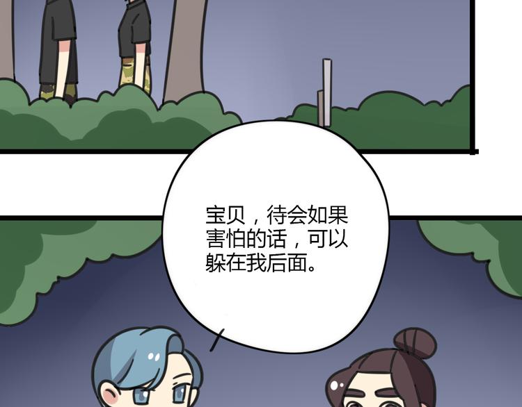 第20话 试胆大会-第77话