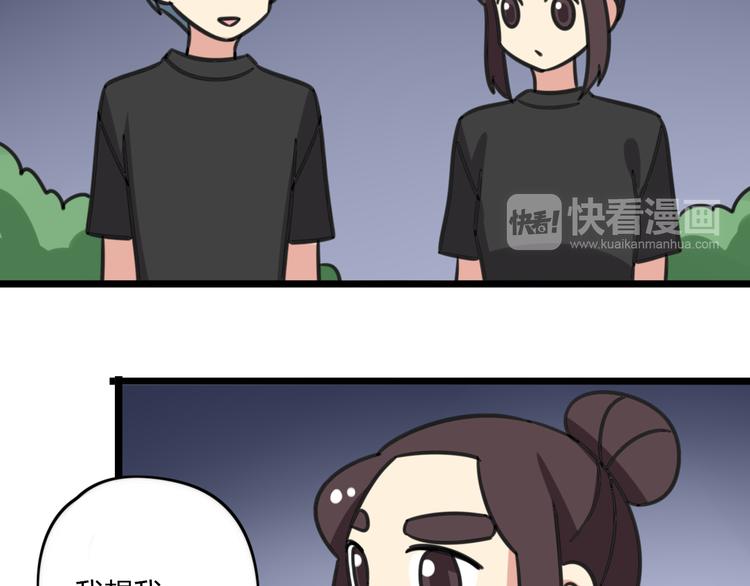 第20话 试胆大会-第77话