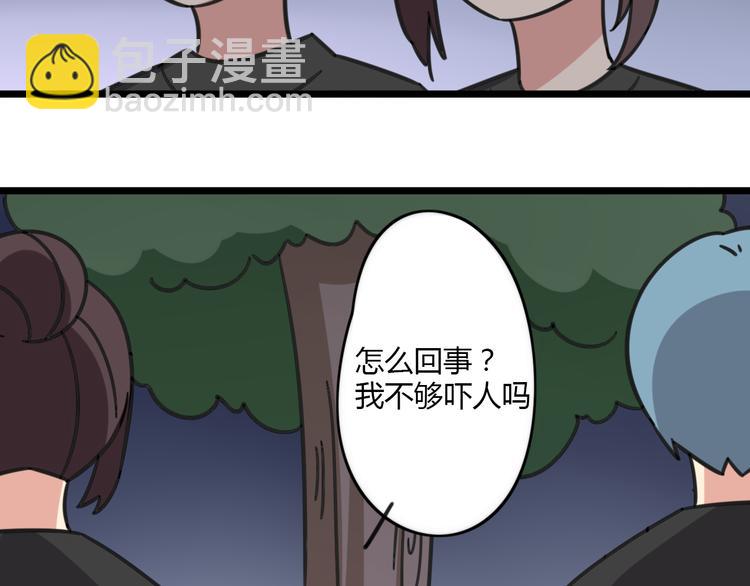 第20话 试胆大会-第77话