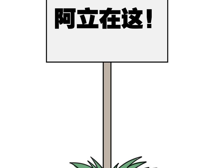 第20话 试胆大会-第77话