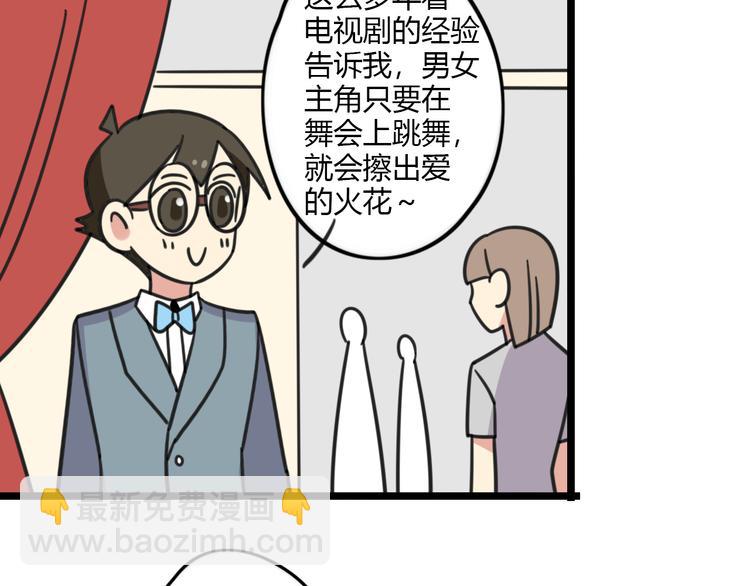 第22话 来场舞会吧！-第79话