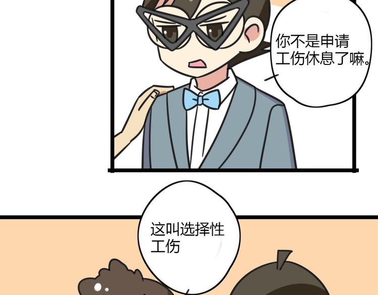 第22话 来场舞会吧！-第79话
