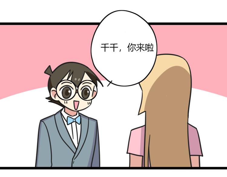 第22话 来场舞会吧！-第79话