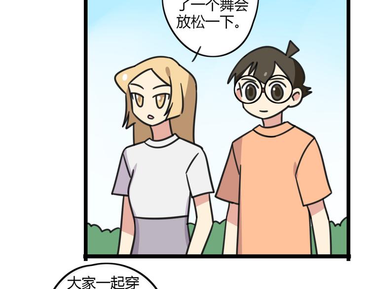 第22话 来场舞会吧！-第79话