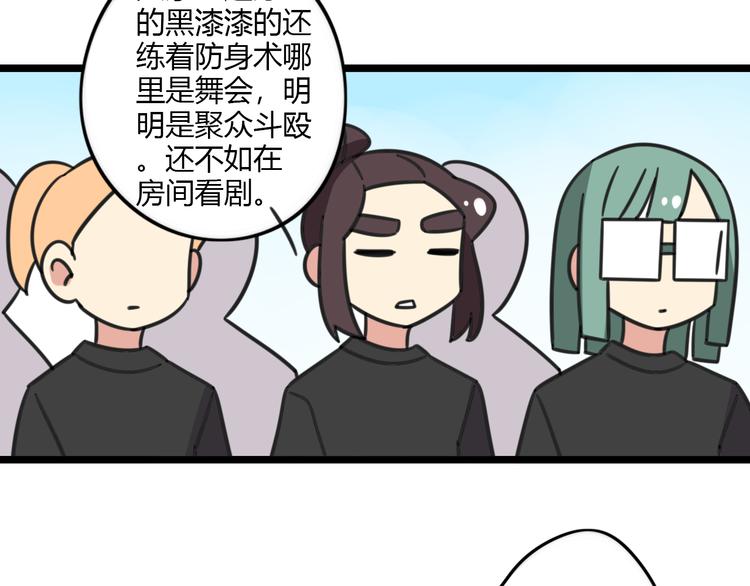 第22话 来场舞会吧！-第79话