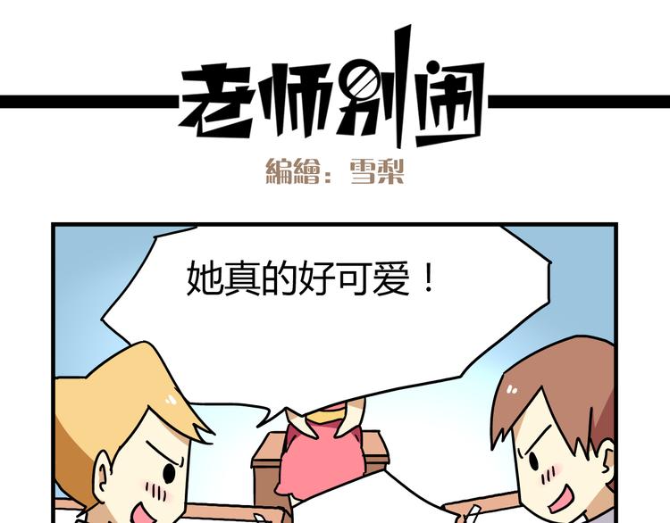 第9话 奇怪的美术课-第9话