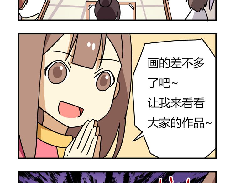 第9话 奇怪的美术课-第9话
