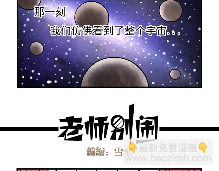 第9话 奇怪的美术课-第9话