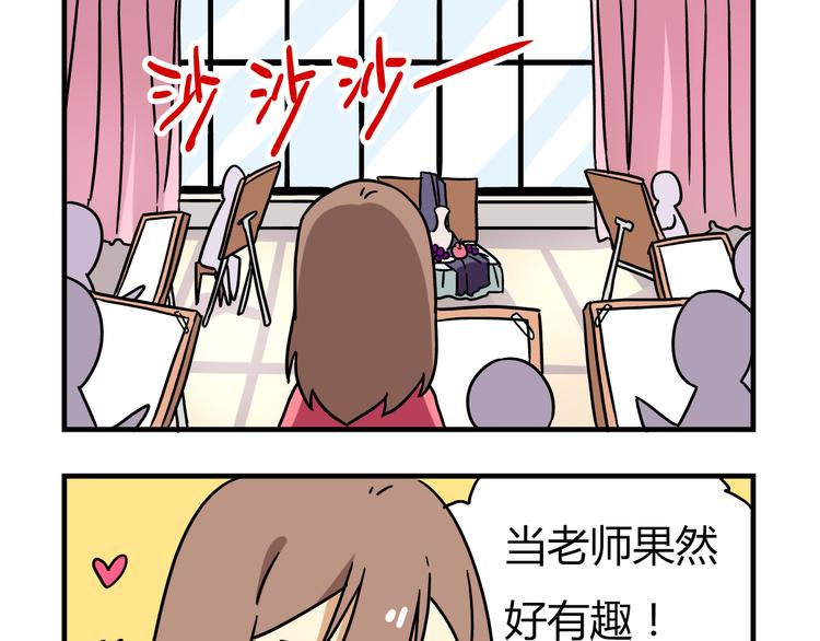 第9话 奇怪的美术课-第9话