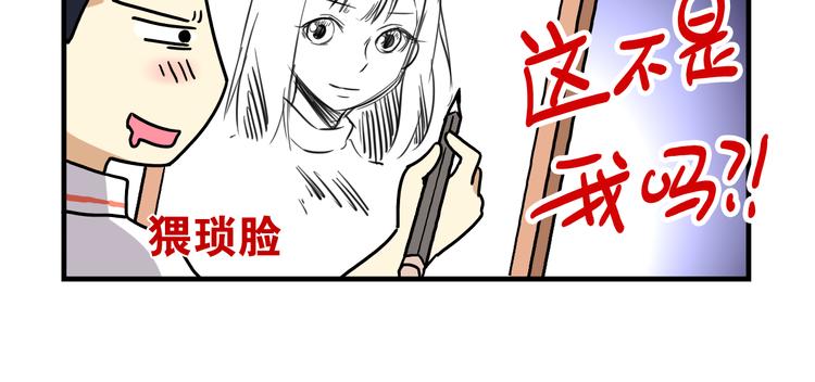 第9话 奇怪的美术课-第9话