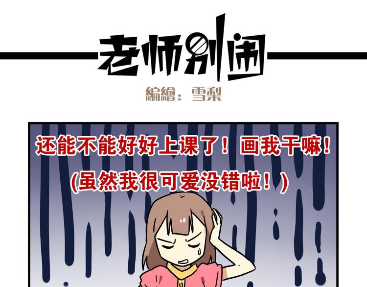 第9话 奇怪的美术课-第9话