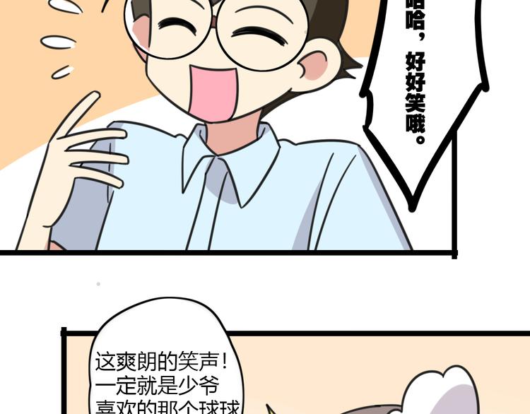 第24话 爽朗的笑声-第81话