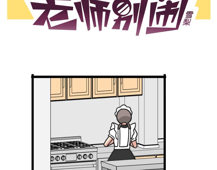 第24话 爽朗的笑声-第81话