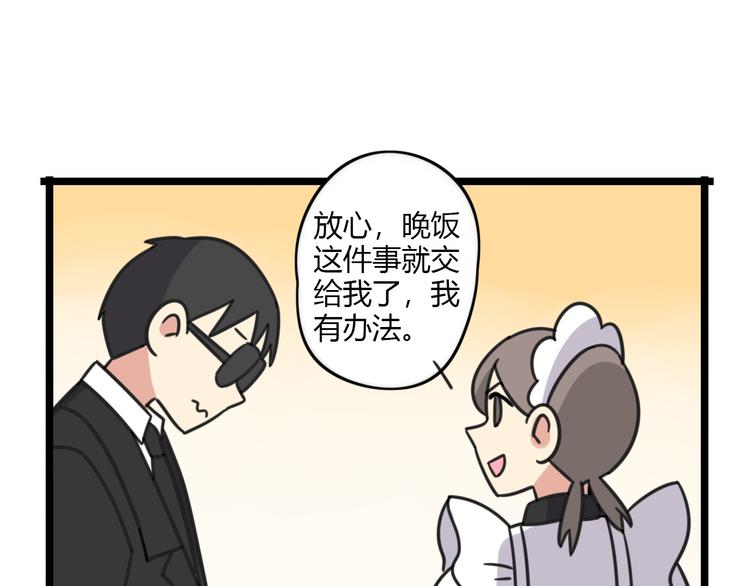 第24话 爽朗的笑声-第81话