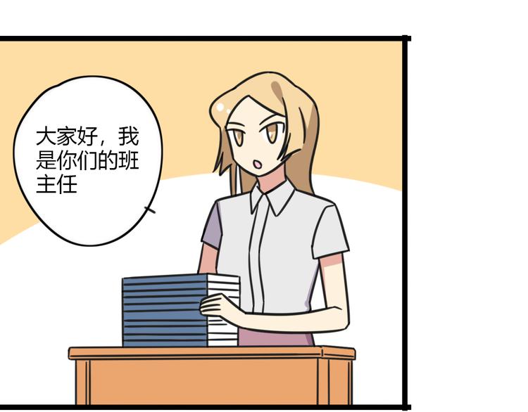 第26话 新学期要有新气象-第83话