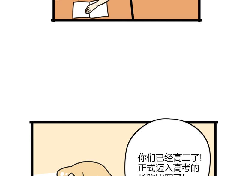 第26话 新学期要有新气象-第83话