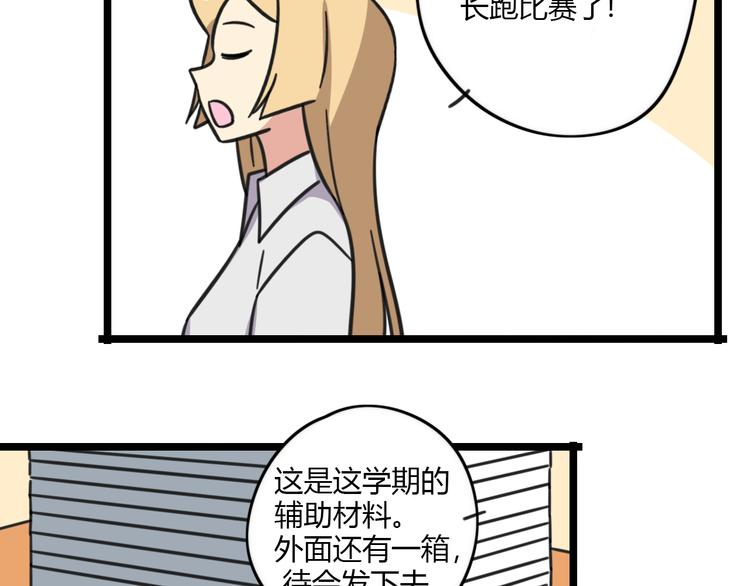 第26话 新学期要有新气象-第83话