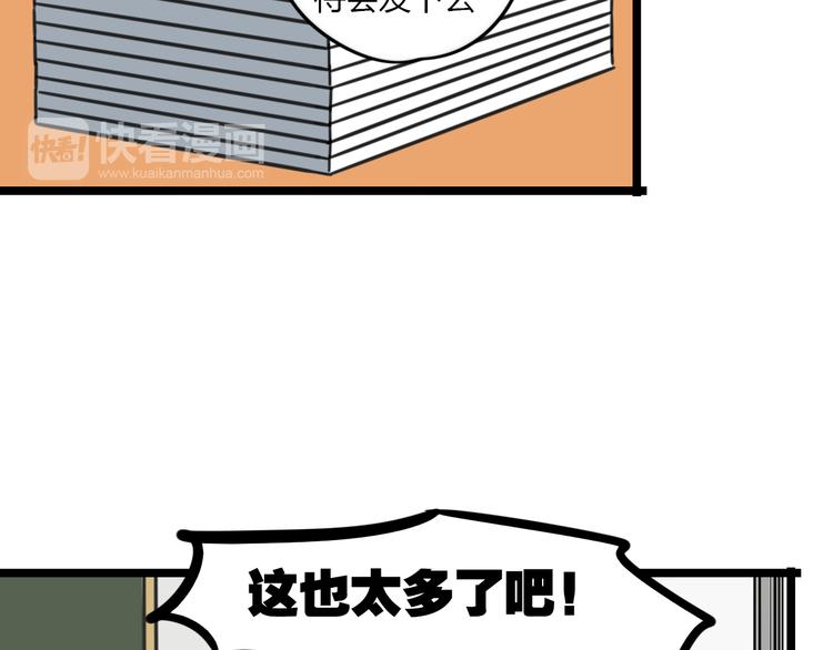 第26话 新学期要有新气象-第83话