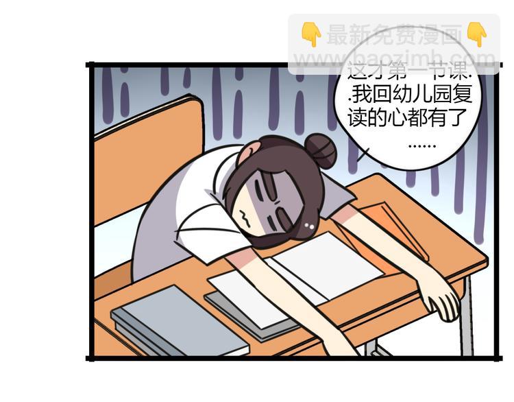 第26话 新学期要有新气象-第83话