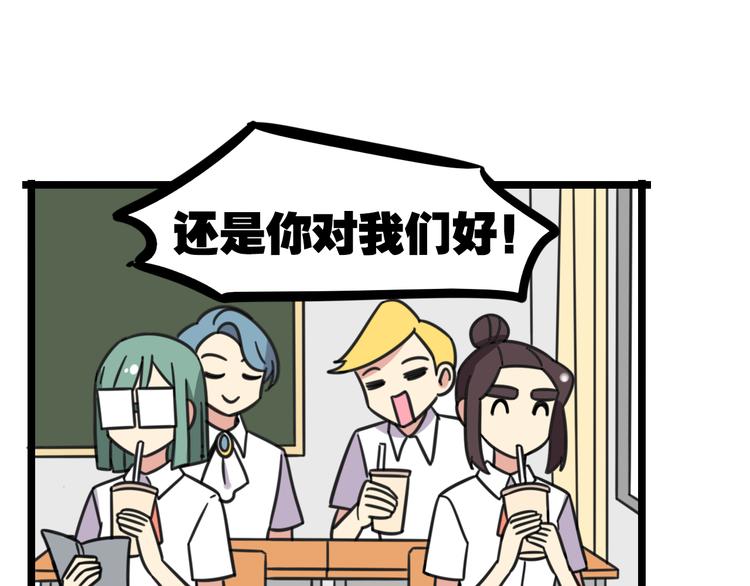 第26话 新学期要有新气象-第83话