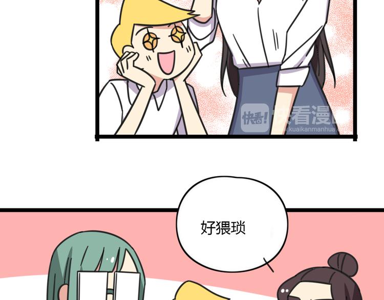 第26话 新学期要有新气象-第83话