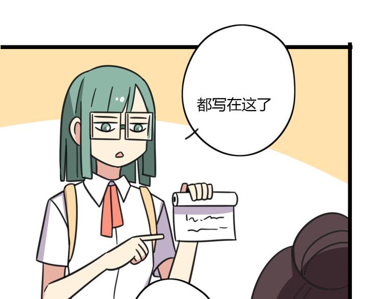 第26话 新学期要有新气象-第83话