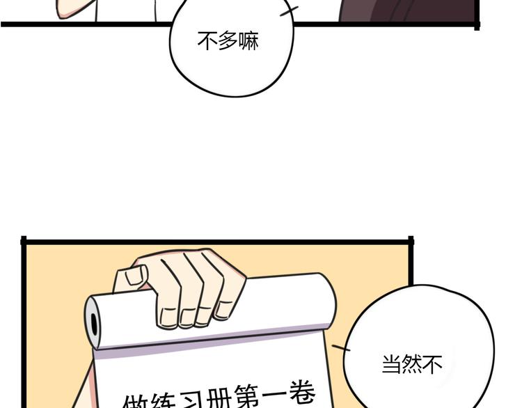 第26话 新学期要有新气象-第83话
