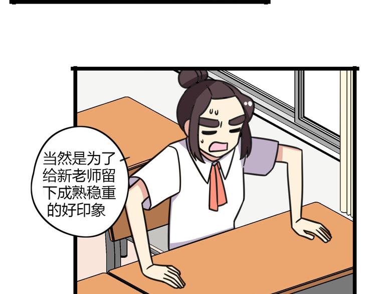 第26话 新学期要有新气象-第83话