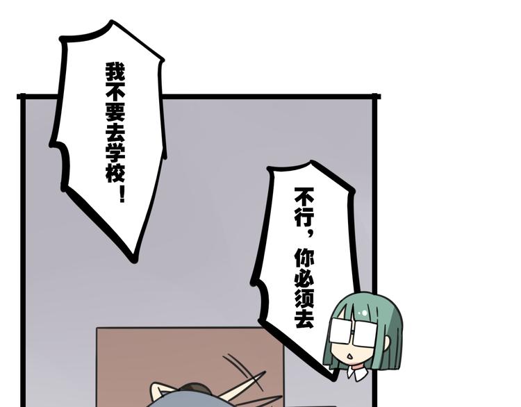 第28话 &ldquo;诅咒&rdquo;-第85话