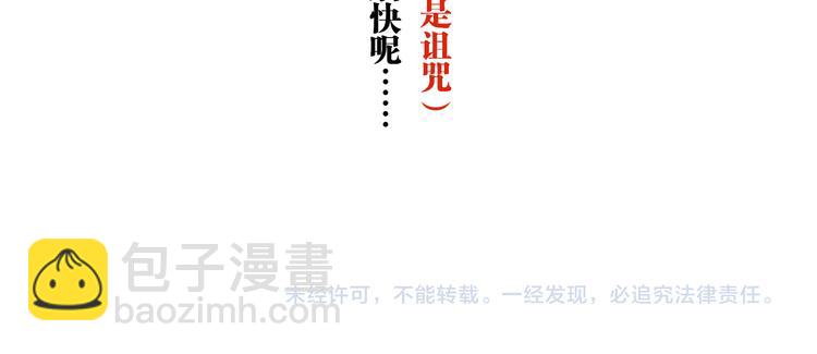 第28话 &ldquo;诅咒&rdquo;-第85话