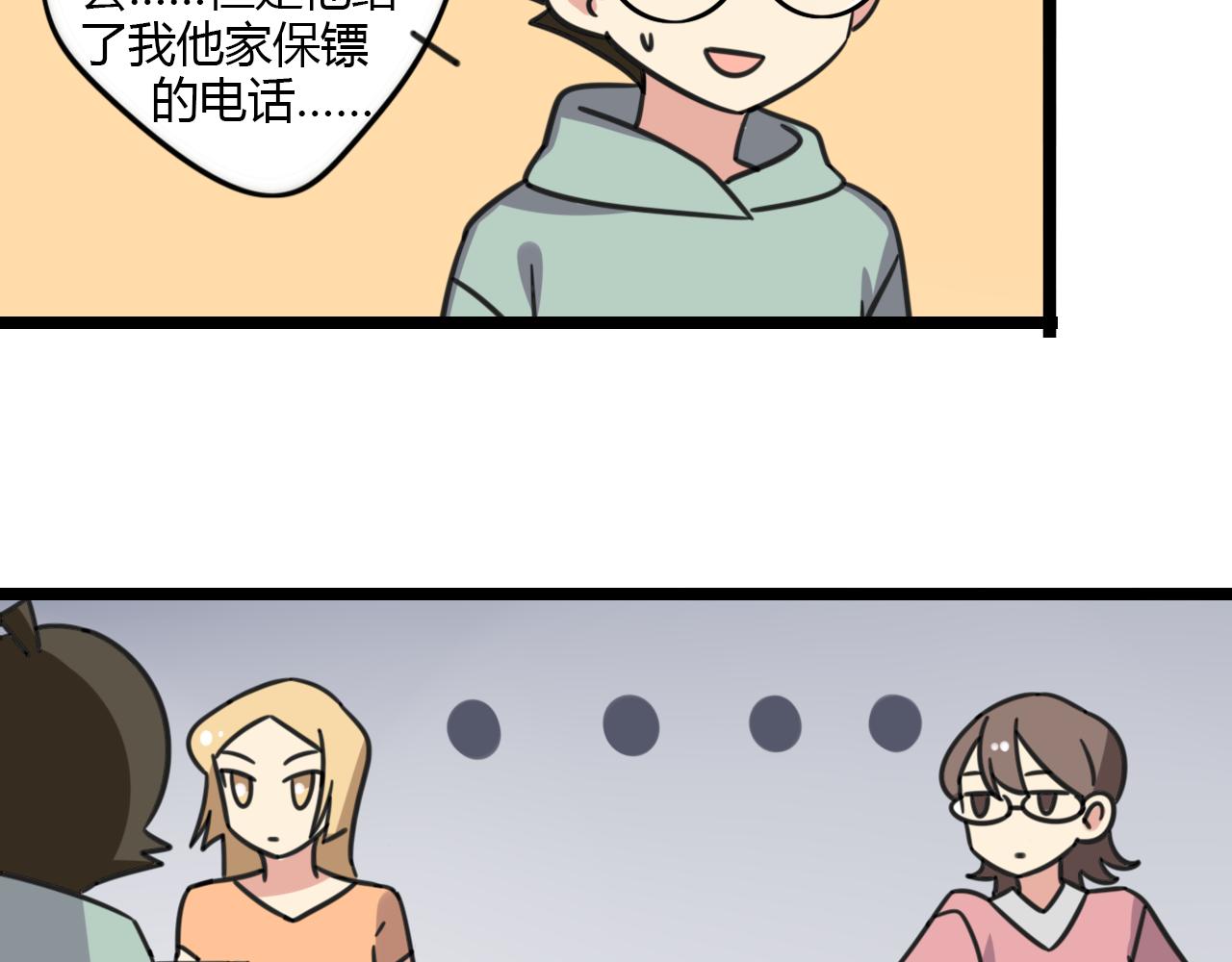 第30话 两人时光-第87话