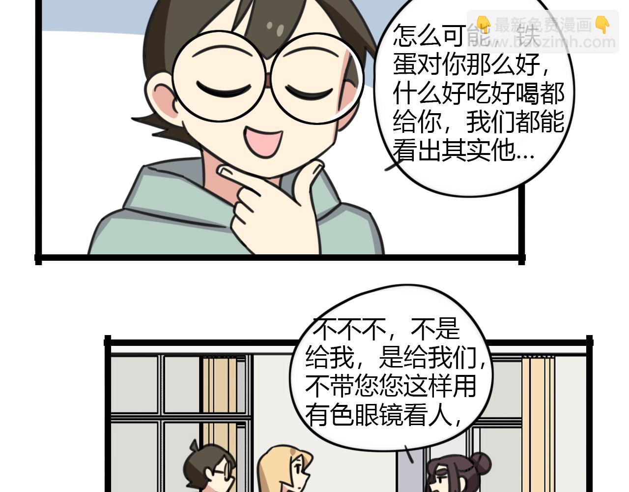 第30话 两人时光-第87话
