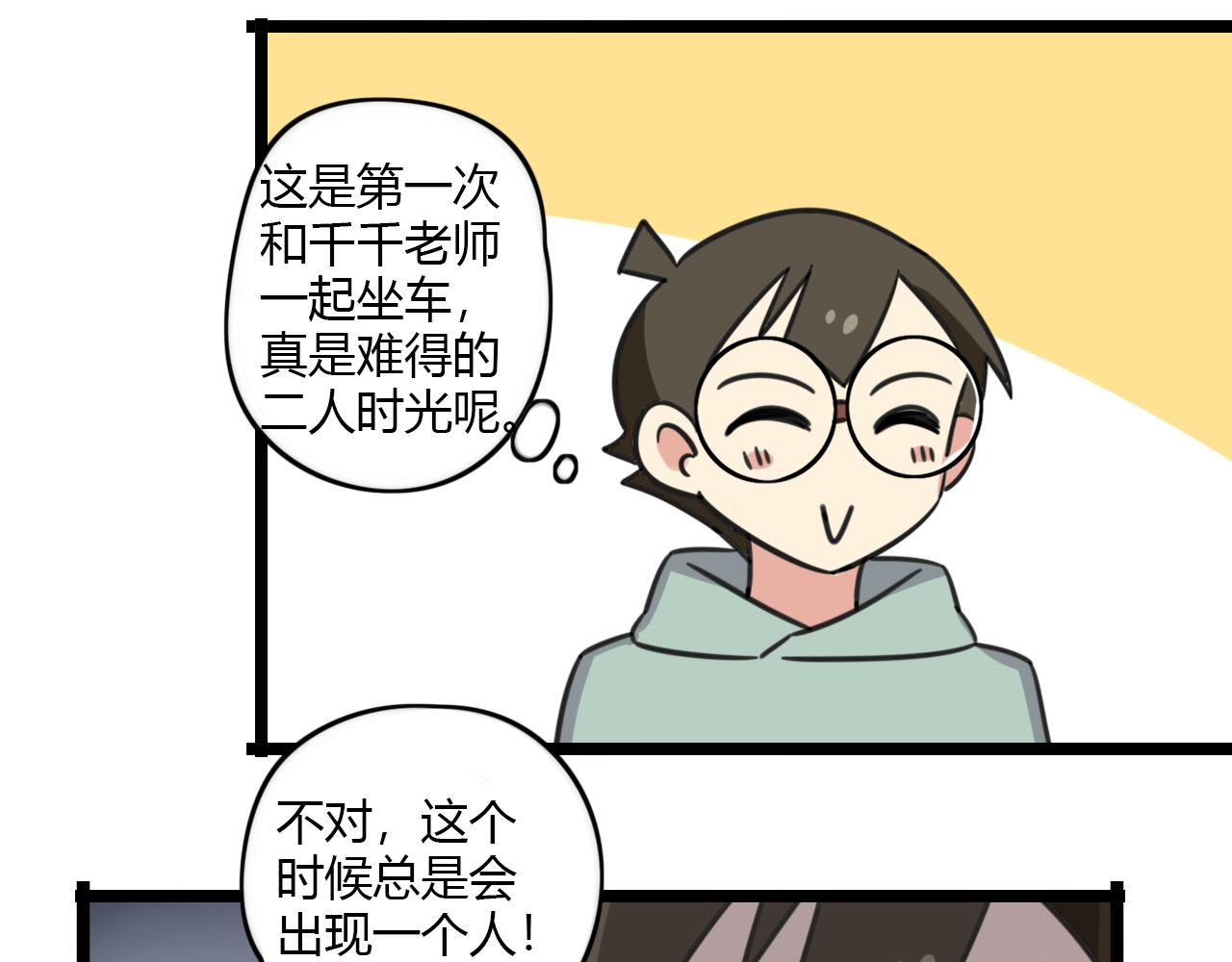 第30话 两人时光-第87话