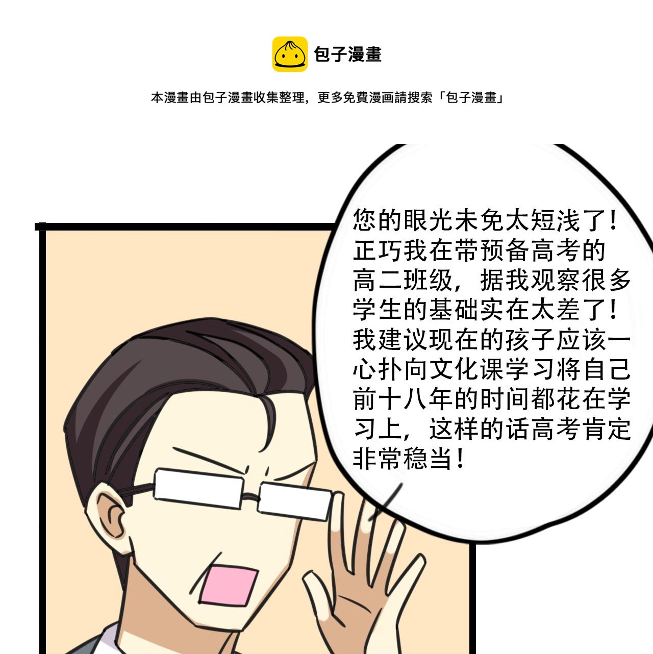 第32话 萌萌-第89话