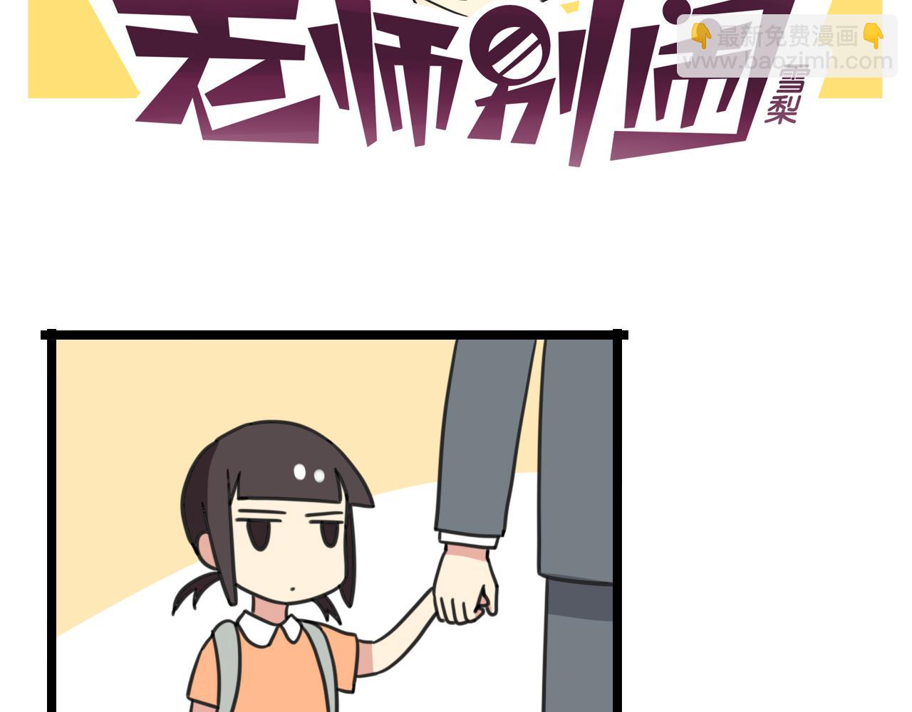 第32话 萌萌-第89话