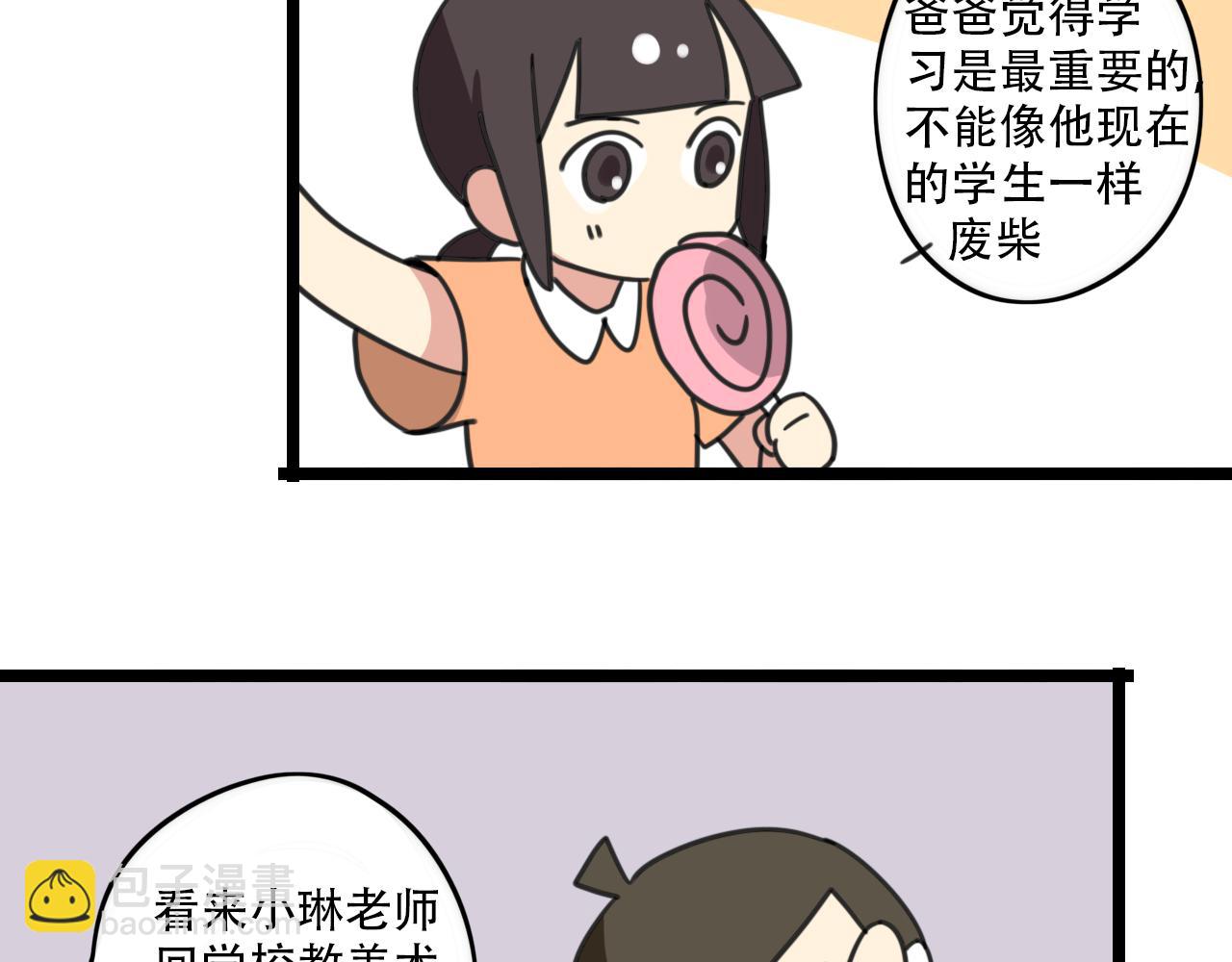 第32话 萌萌-第89话