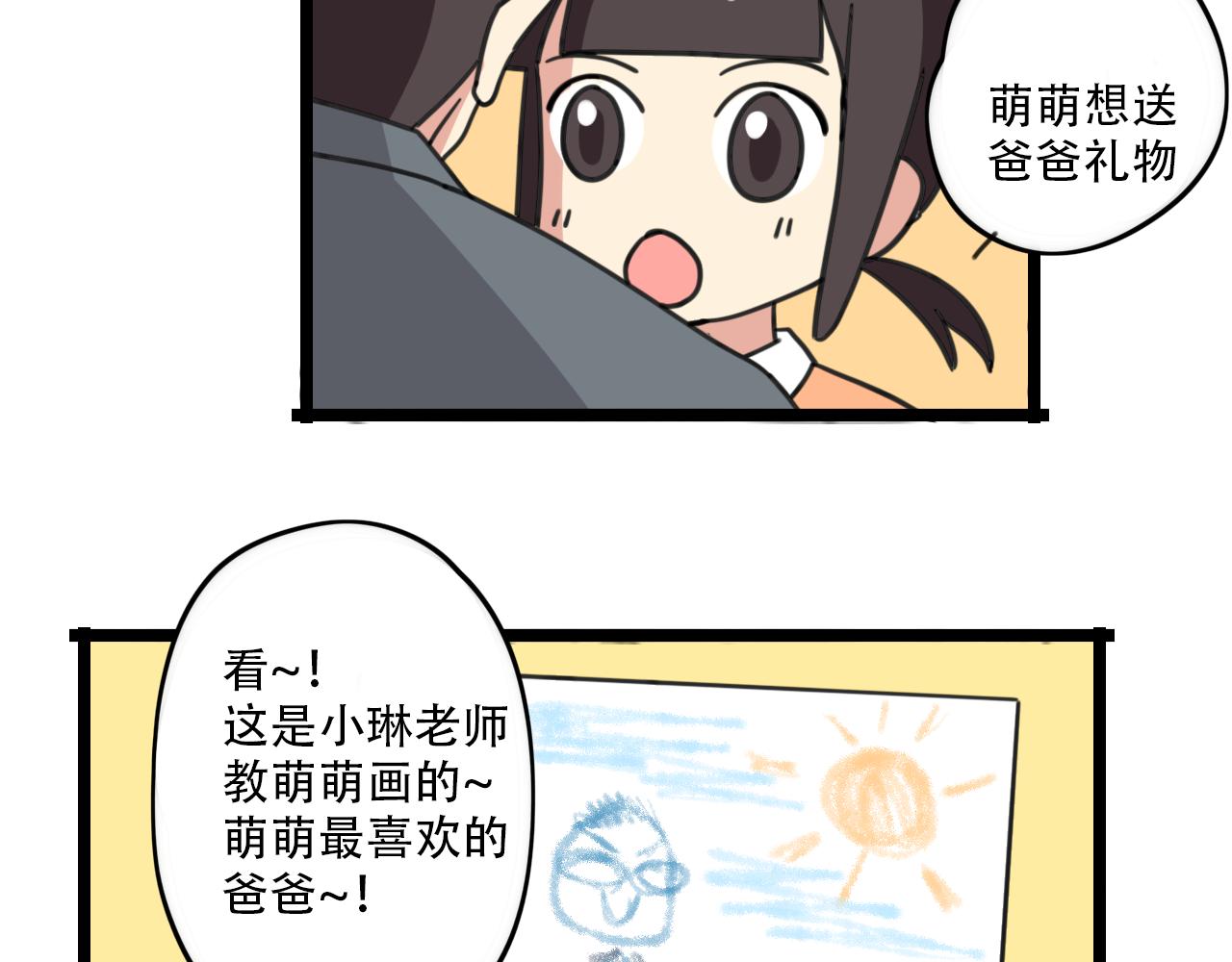 第32话 萌萌-第89话