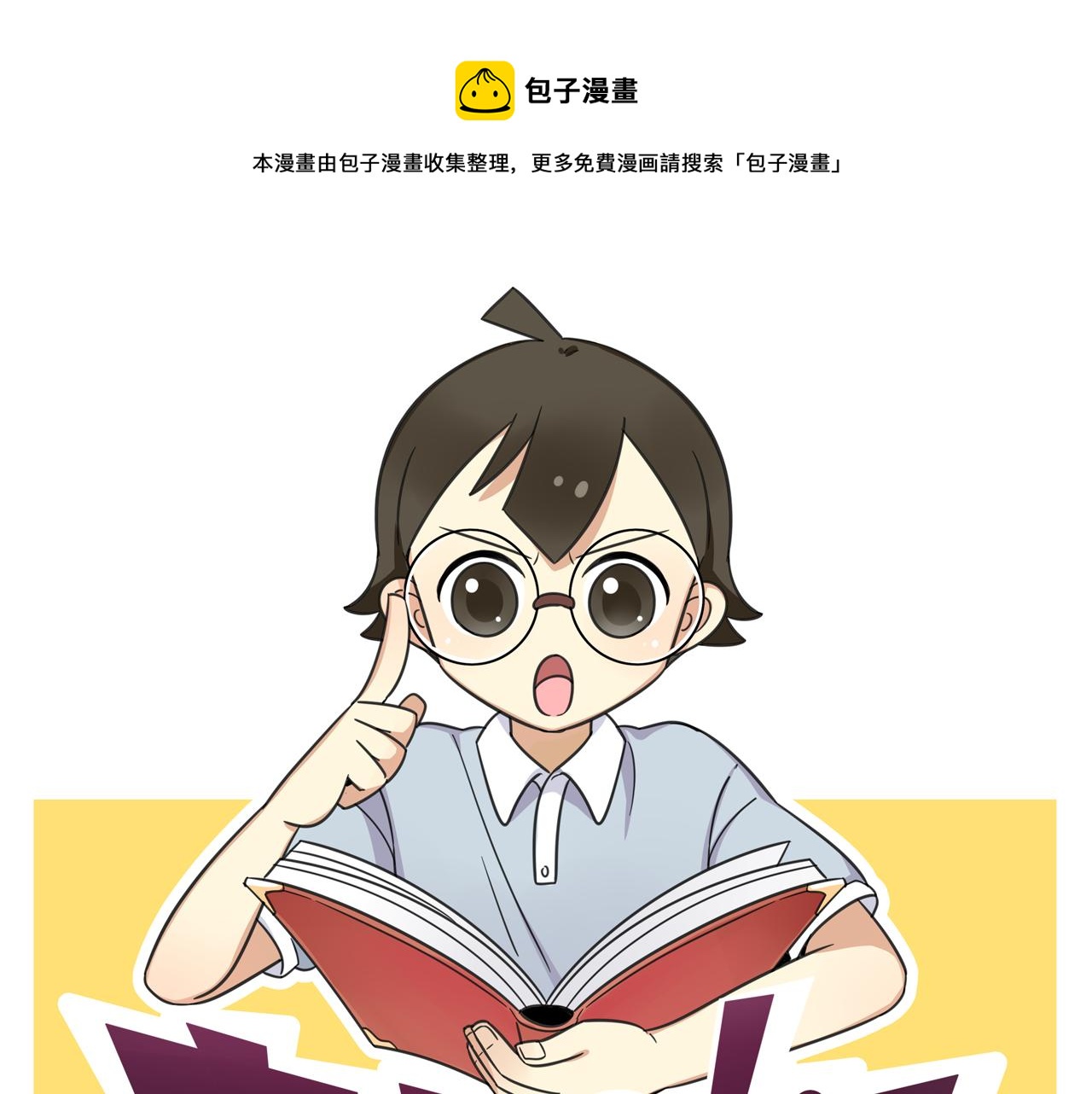 第34话 母性光辉-第91话