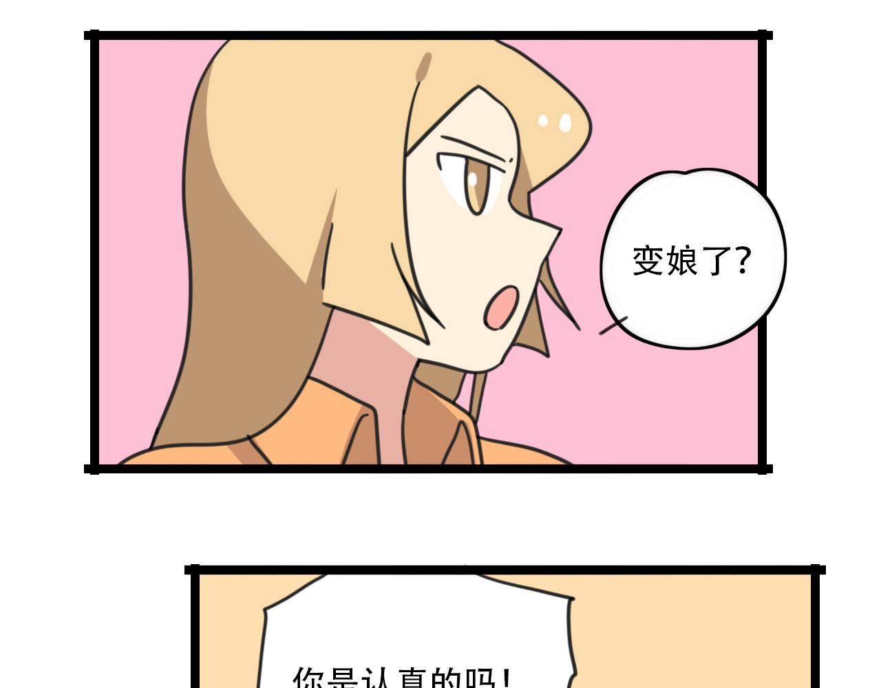 第34话 母性光辉-第91话