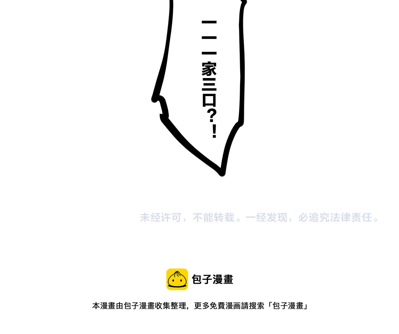 第34话 母性光辉-第91话