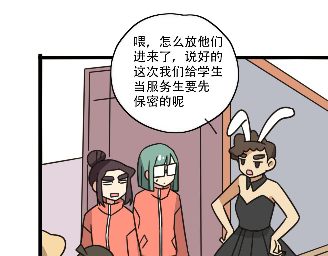 第36话 白日梦-第93话