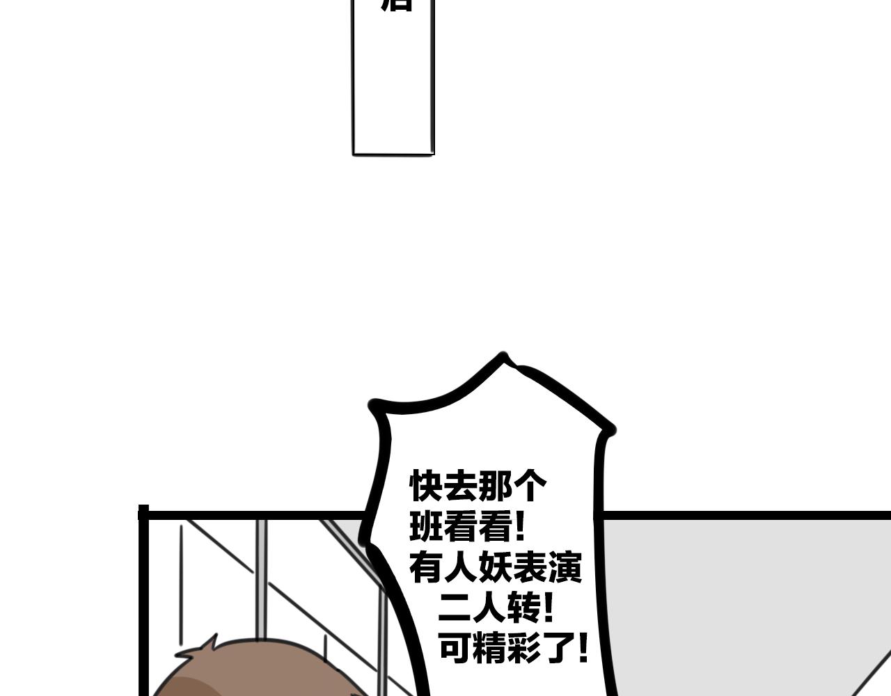 第36话 白日梦-第93话
