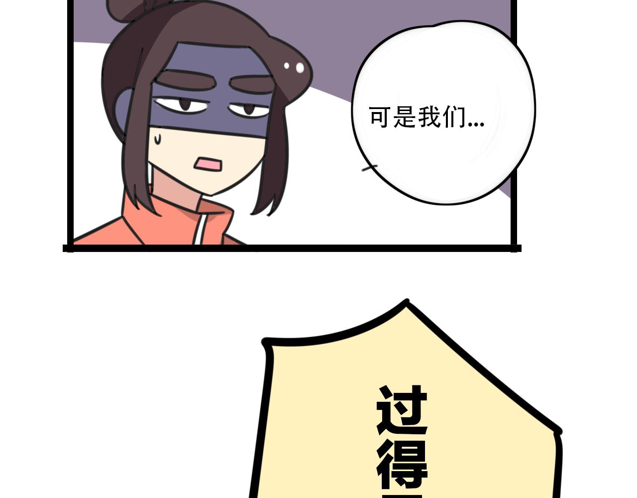 第36话 白日梦-第93话