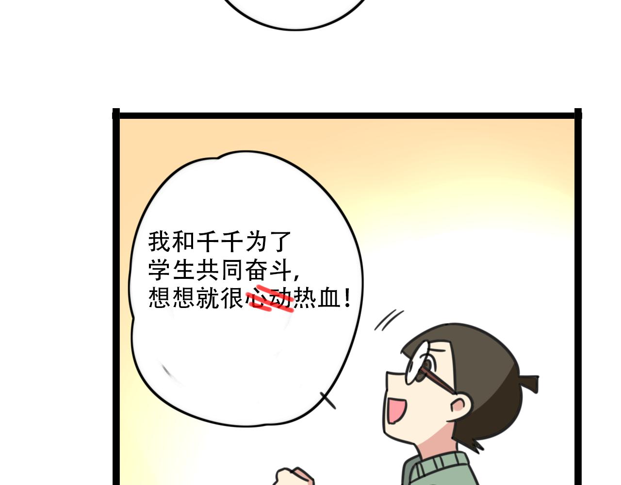 第38话 一起努力-第95话